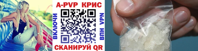 А ПВП крисы CK  Черняховск 