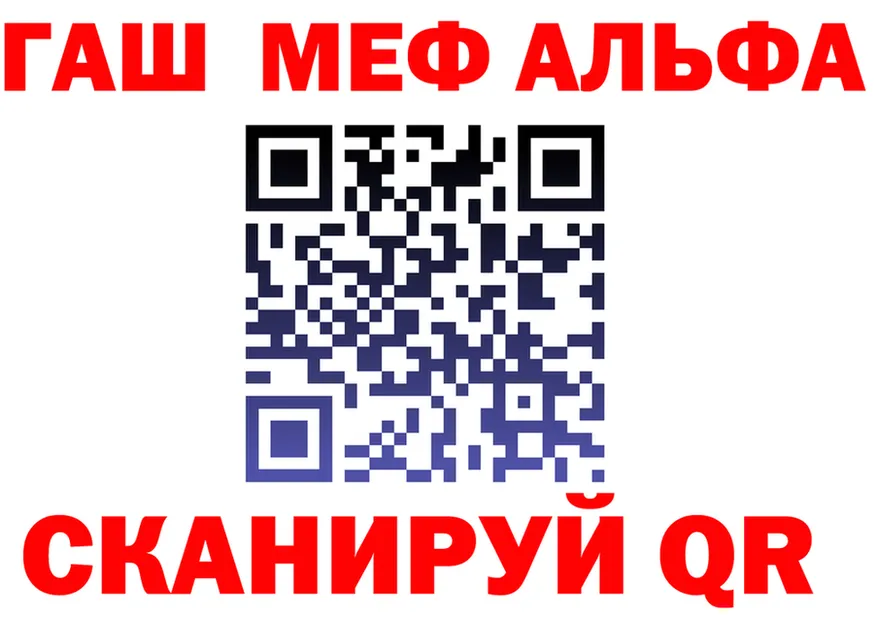 Alpha PVP СК вход даркнет MEGA Черняховск