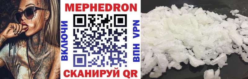 МЕФ mephedrone  купить наркоту  Черняховск 